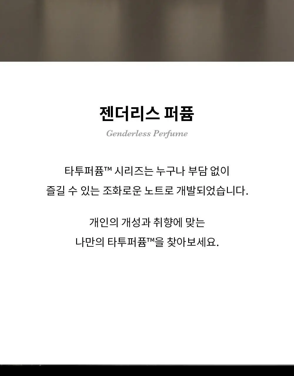 [기프트세트] 그라펜 타투 퍼퓸 원우드 29ml 선물세트(+코튼헤이즈솔리드퍼퓸 3g+기프트케이스) 상세페이지 7